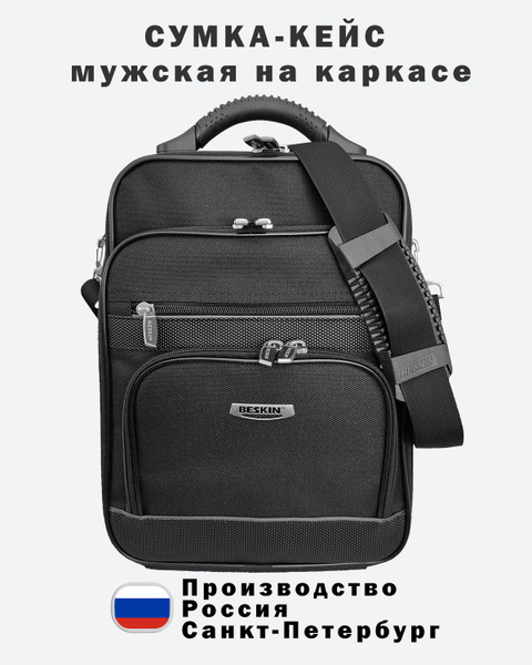 В Красноярске Купить Сумку Beskin