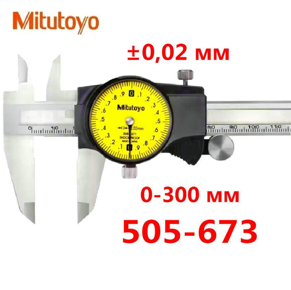 Mitutoyo Штангенциркуль 300 мм 0-300 мм - купить с доставкой по ...