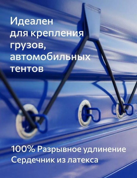 Шнур эластичный 8 мм 50 м, эспандерный, крепежный, черный - купить с ...