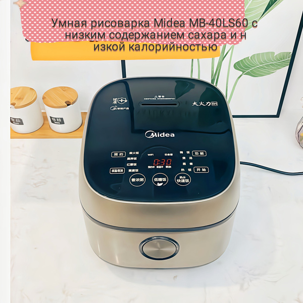Midea Мультиварка-скороварка Мидеа МБ-40LS60 купить на OZON по низкой ...