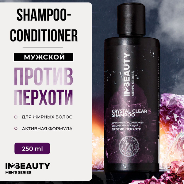 IN2BEAUTY/ Шампунь для волос мужской от перхоти CRYSTAL CLEAR, для ...