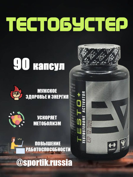 Тестобустер Epic Labs TESTO+ 60 капсул, средство для повышения ...