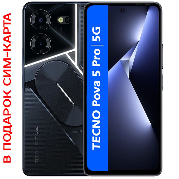 Смартфон Tecno Pova 5 Pro 8/128Gb Dark Illusion - купить по выгодной ...