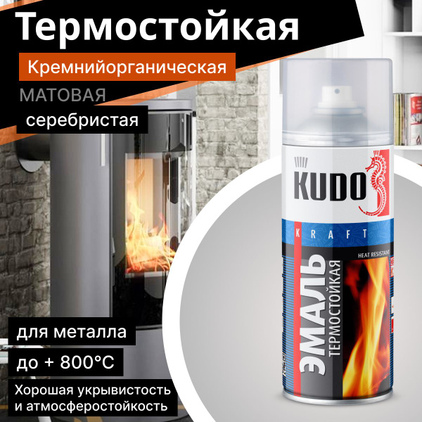 Аэрозольная краска KUDO "HEAT RESISTANT" Термостойкая ...