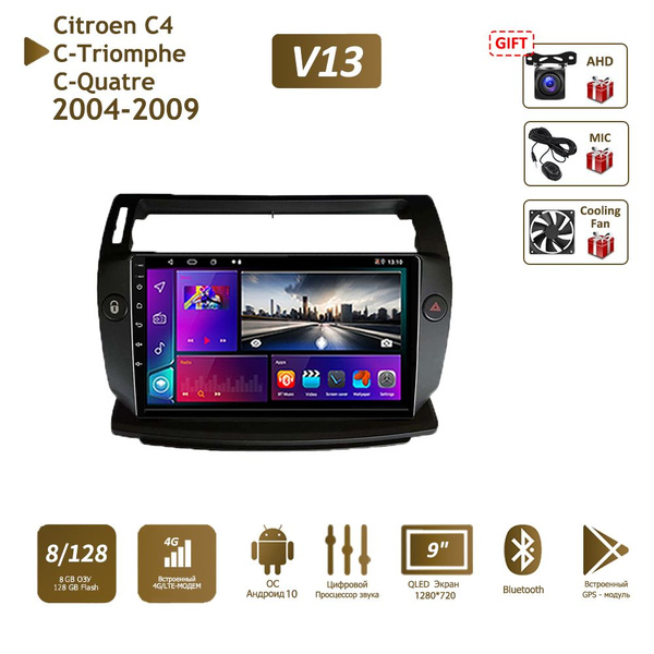 Штатная магнитола 8+128Гб для Ситроен С4 /Citroen C4 C-Triomphe C ...