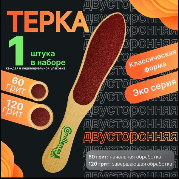 станок для педикюра, скребок для пяток - купить с доставкой по выгодным ...