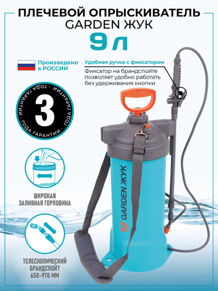 Опрыскиватель для растений ЖУК, Пластик, Металл - купить по выгодной ...