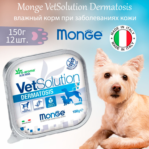 Купить Monge Vetsolution Для Собак