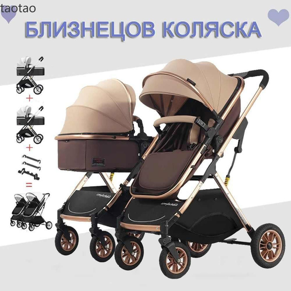 TT-Коляска для близнецов / для двойни и погодок 2в1 - купить с ...