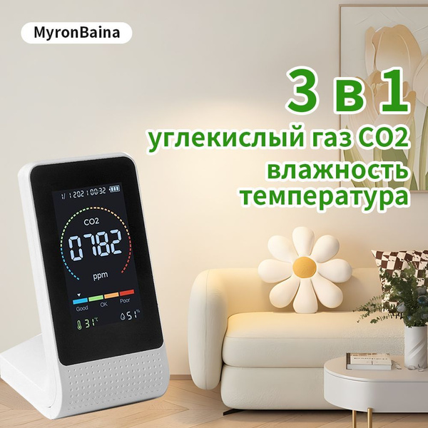 Комбинированный автономный датчик - Страж Газ-M4 Модель:912 3 в 1 ...