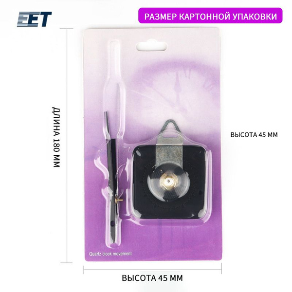 часовой кварцевый механизм плавного хода со стрелками - купить с ...