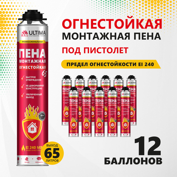 Профессиональная монтажная пена ULTIMA UPROFR Летняя купить по выгодной ...