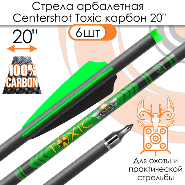 Стрела арбалетная карбоновая Centershot Toxic Carbon 20" Half Moon Nock ...