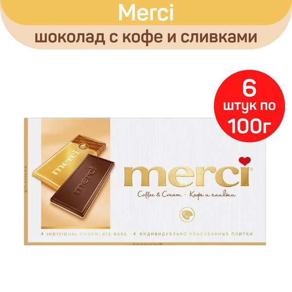 Шоколад молочный Merci с кофе и сливками, 100г. х 6шт. - купить с ...