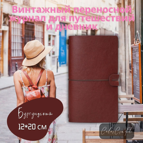ColorCraft Дневник личный купить на OZON по низкой цене (1469407889)