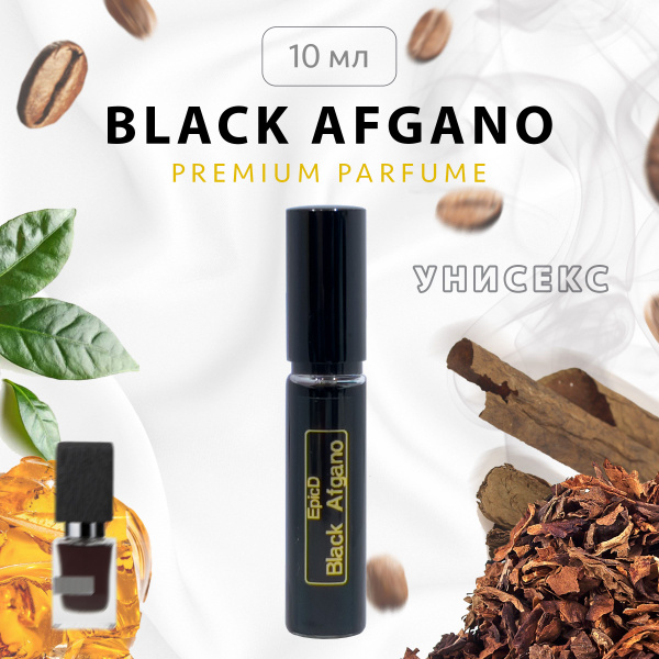 EpicDiva Black Afgano Духи 10 мл (1469453762)