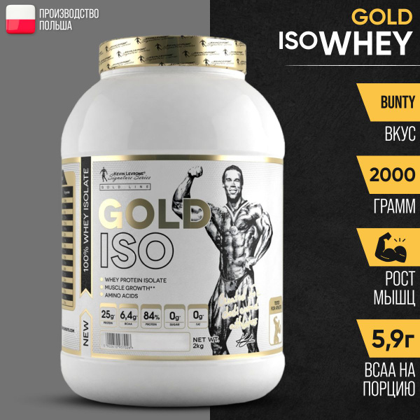 Изолят сывороточного протеина LEVRONE Levrone GOLD Iso Whey 2 кг ...