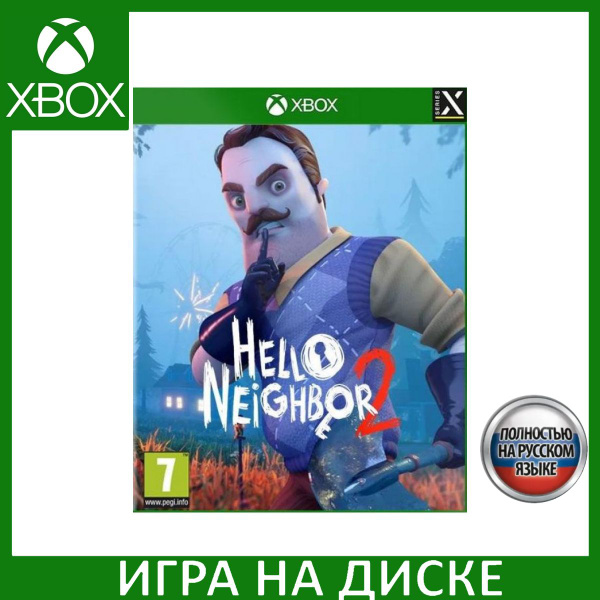 Игра Hello Neighbor 2 (Привет Сосед (Xbox One, Xbox Series, Русская ...