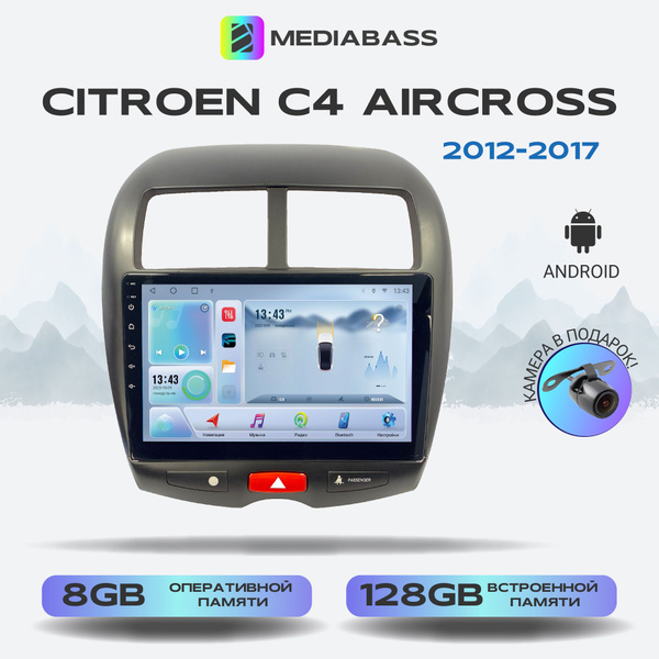 Магнитола MEDIABASS Citroen С4 Aircross, Android 13, 8/128ГБ, DSP, 4G ...