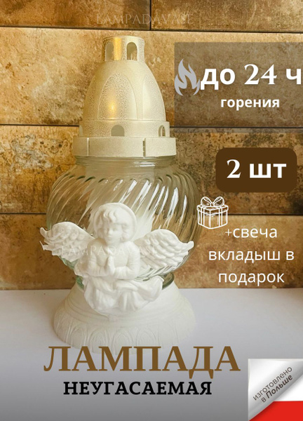 Свечи поминальные, 20 мм купить по выгодной цене в интернет-магазине ...
