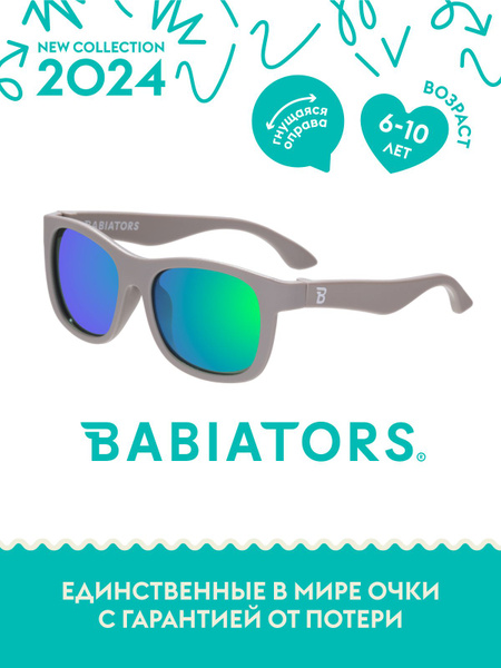 Детские солнцезащитные поляризационные очки Babiators Navigator Серый ...