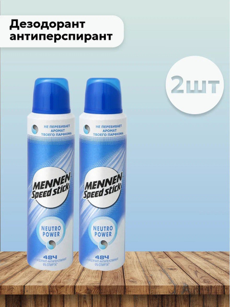 Mennen Speed Stick Дезодорант 150 мл - купить с доставкой по выгодным ...