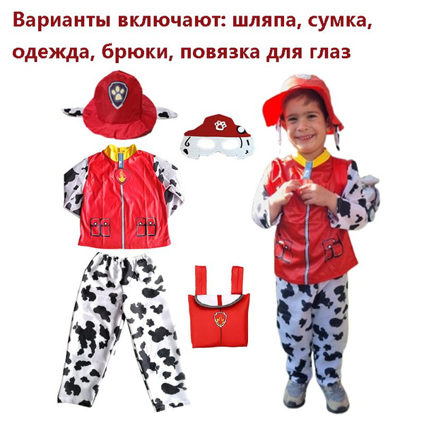 Костюм карнавальный Маршал Щенячий патруль, Щенок - купить с доставкой ...