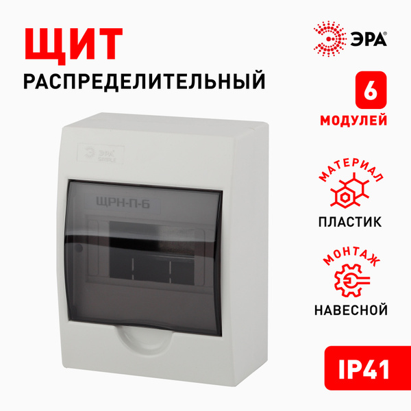 Щит распределительный навесной ЭРА ЩРН-П-06 SIMPLE пластиковый белый на ...