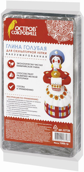 Глина для лепки голубая, 1 кг, вакуумированная - купить с доставкой по ...