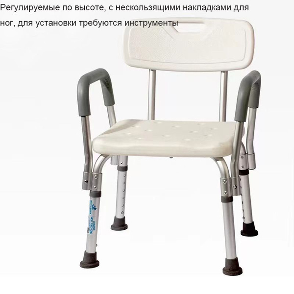 Стул титан для ванны и душа купания пожилых людей, инвалидов ...