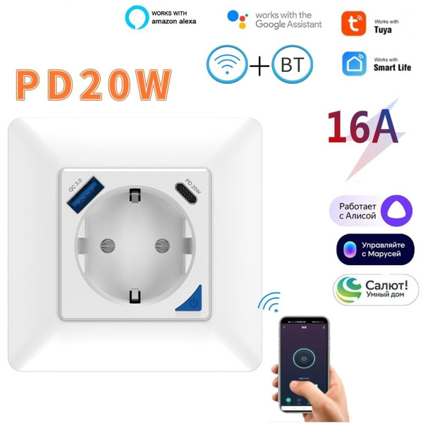 Умная розетка Wi-Fi/Bluetooth встраиваемая c двумя портами USB-A и USB ...