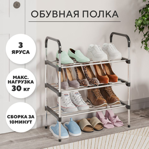 Обувница Hausland Обувница_shoesrackclosed_Hausland, Пластик, Сталь ...