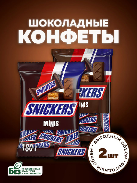 Шоколадные конфеты Snickers Minis, пакет 180 г х 2 шт. - купить с ...