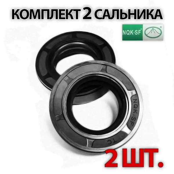 Сальник (пара) редуктора для мотоблока Нева,Каскад 30*52*10 купить на ...