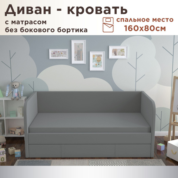 Кровать детская Бимбо 160х80 velutto 32 темно-серый кровать+матрас ...