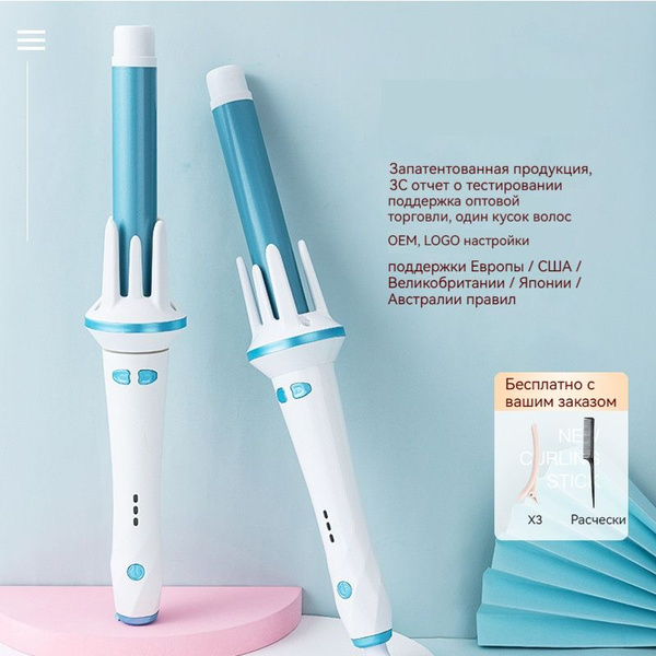 Автоматическая плойка Luni automatic curling iron - купить по доступным ...