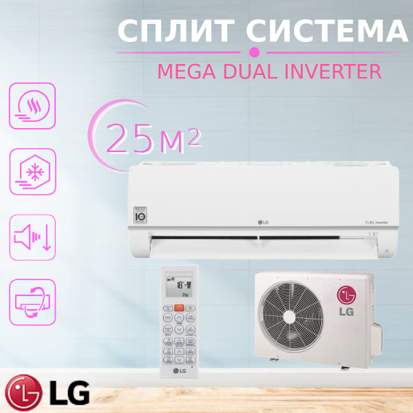 Сплит-система инвертоного типа LG P09SP2 MEGA DUAL INVERTER - купить по ...