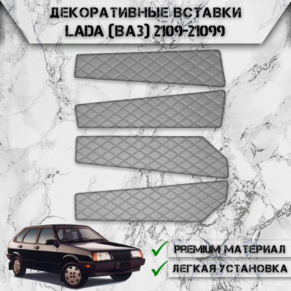 Декоративные вставки на основании обшивки карт дверей из Экокожи для ...