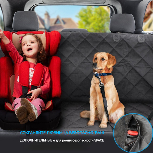 Автогамак для животных W-240320-6 - купить по выгодным ценам в интернет ...