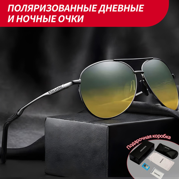 Очки солнцезащитные EDSAONG / мужские Модные солнцезащитные очки ...