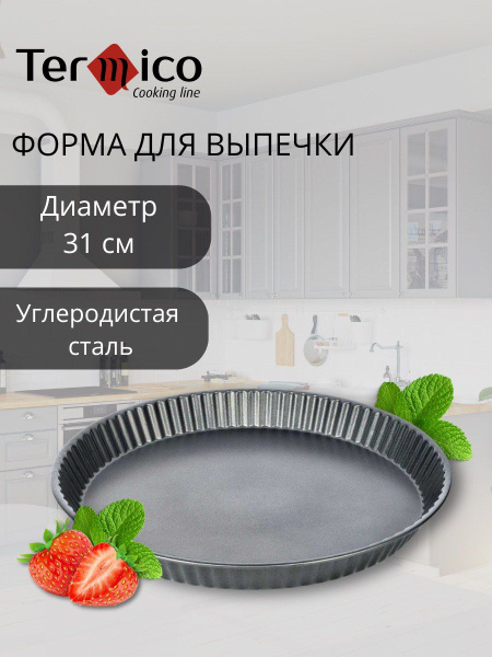 Форма для пирога и выпечки кекса - купить по низкой цене в интернет ...