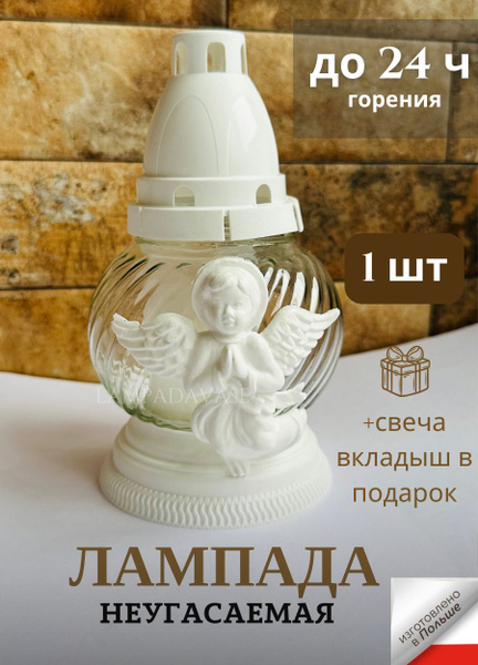 Свечи поминальные, 20 мм, 1 шт купить по выгодной цене в интернет ...