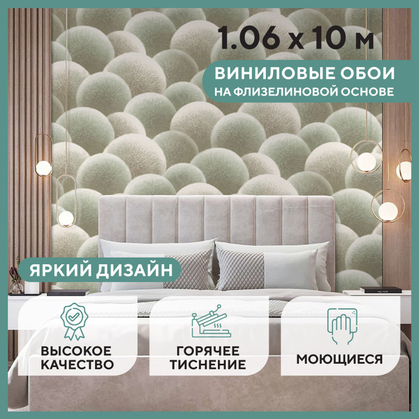 Обои флизелиновые 1.06*10м., Коллекция - Пуф, Моющиеся, Однотонные ...
