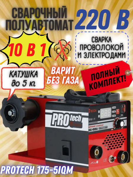 Сварочный полуавтомат инверторный Edon PROtech 175-5IQM ...