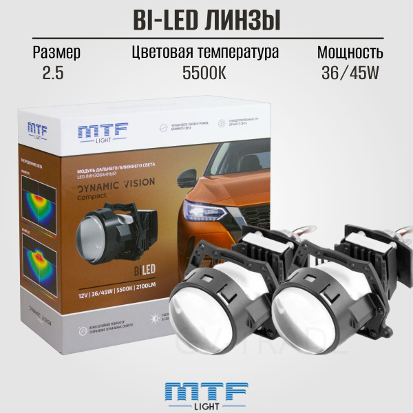 Модуль дальнего/ближнего света MTF Light купить по выгодной цене в ...