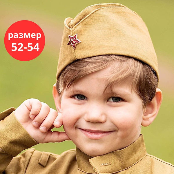 Пилотка детская военная на 9 мая детям мальчикам девочкам со звездой ...