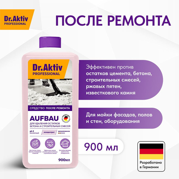 Моющее средство для удаления остатков бетона и строительных смесей Dr ...