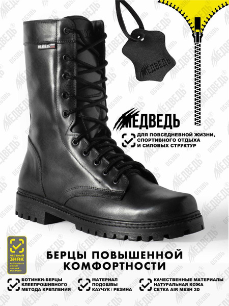 Берцы Обувная Фабрика Медведь Берцы Треккинговые купить на OZON по ...