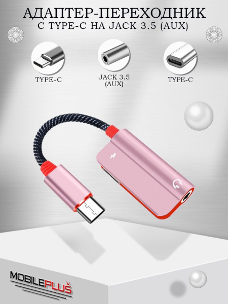 Переходник Type C - AUX + Type-c для наушников и зарядки на телефон ...