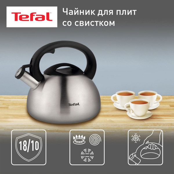 Чайник со свистком 2,5 л Tefal из нержавеющей стали, для всех видов ...